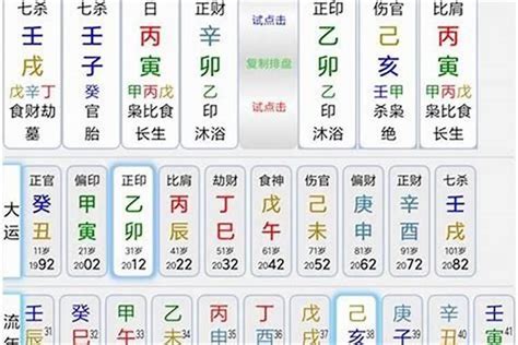 甲辰 五行|生辰八字算命、五行喜用神查询（免费测算）